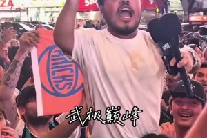長相酷似唐斯的尼克斯球迷高呼：尼克斯4場贏下系列賽！
