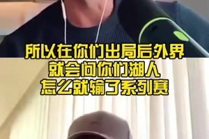 老詹：贏下冠軍最終要靠整個(gè)球隊(duì)，不是只靠我和東契奇！