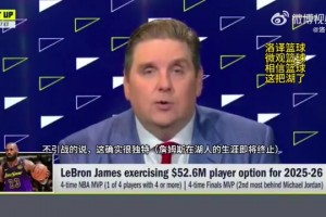 名記文胖：不引戰(zhàn)的說，詹姆斯的湖人生涯即將終止！