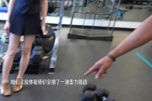 瀚森體能訓(xùn)練時，給體能師安排了一波柔韌性測試！