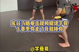 馬拳警告！庫茲馬苦練拳擊@字母哥：如果你敢離開雄鹿我揍你??