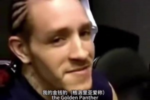 和勒布朗母親什么關(guān)系？韋斯特曾這樣回復(fù)到：她是我的金錢豹