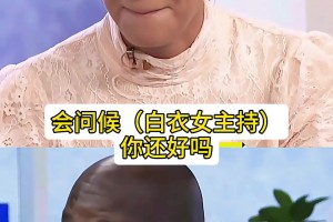 奧尼爾太會撩了，給倆主持人撩的合不攏嘴